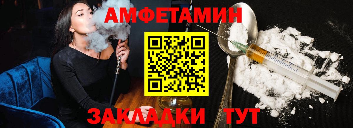 Amphetamine VHQ Нерюнгри