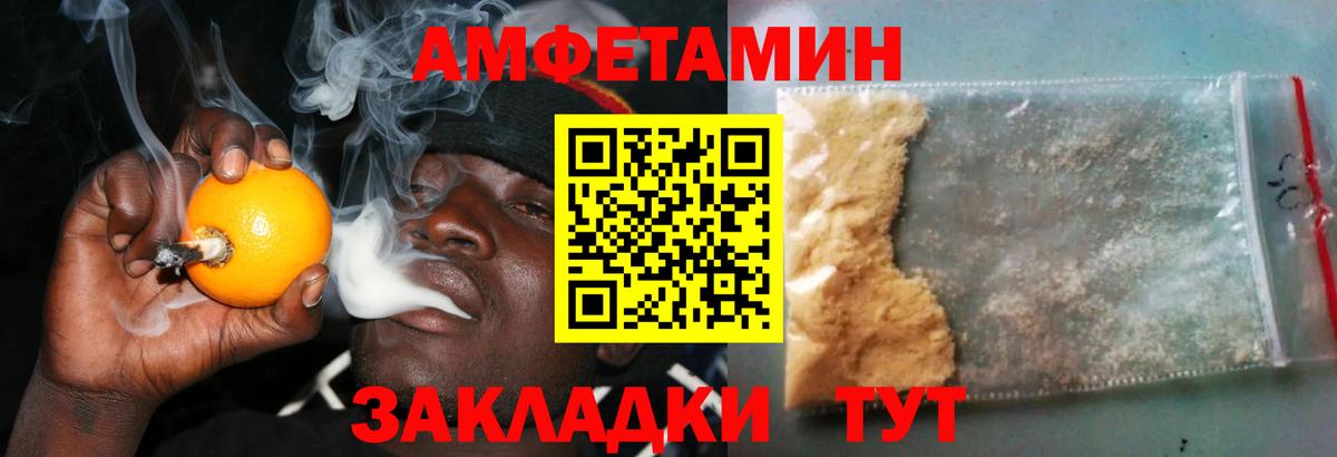 Амфетамин 97%  Вход с VPN  АМФЕТАМИН  Нерюнгри 