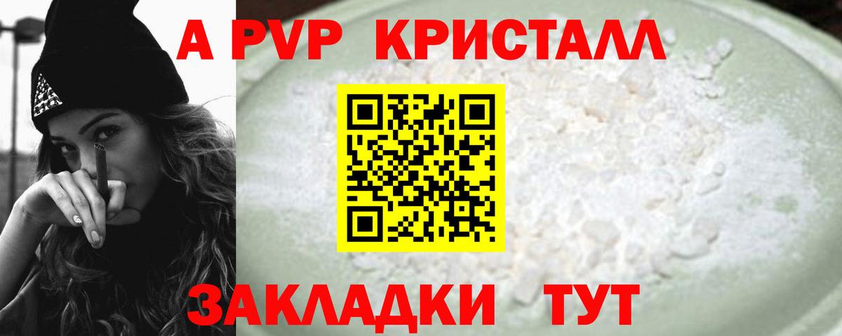 Alpha PVP кристаллы  Alfa_PVP мука  сколько стоит  Нерюнгри  Вход с VPN 