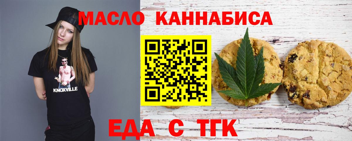 Cannafood конопля  Нерюнгри 
