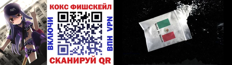 КОКАИН FishScale  МЕГА ссылки  Нерюнгри 