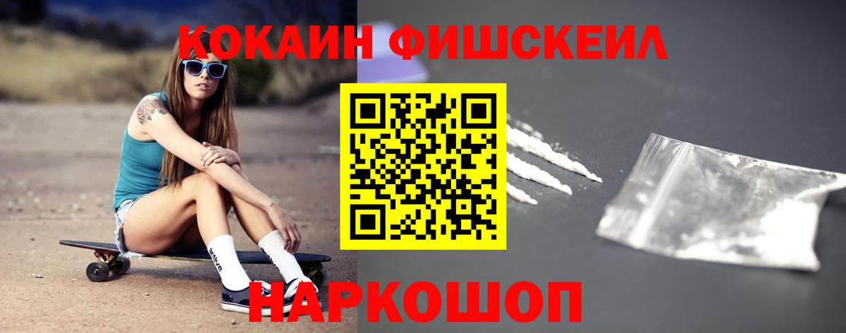 Нерюнгри  COCAIN 99%  Вход с VPN 