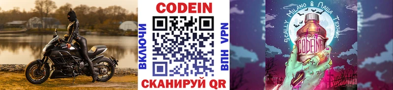 Codein напиток Lean (лин)  сколько стоит  Нерюнгри 