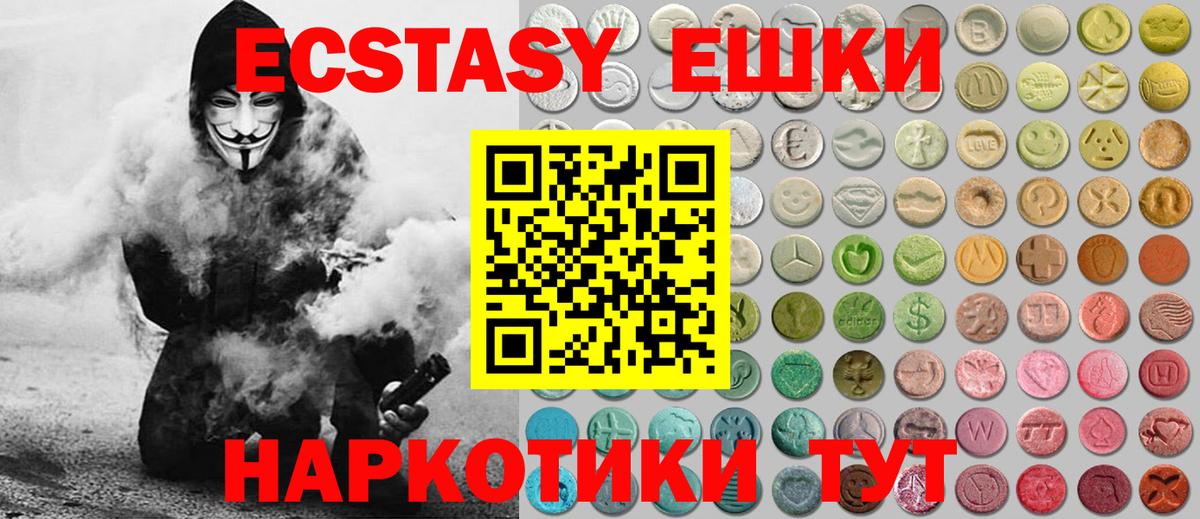 Ecstasy  Экстази 250 мг  Вход с VPN  Нерюнгри  Ecstasy 280мг 