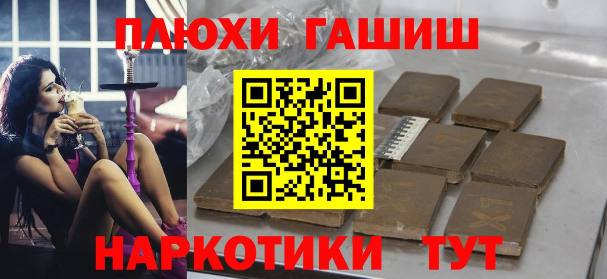 ГАШ Premium  ГАШ ice o lator  Нерюнгри 