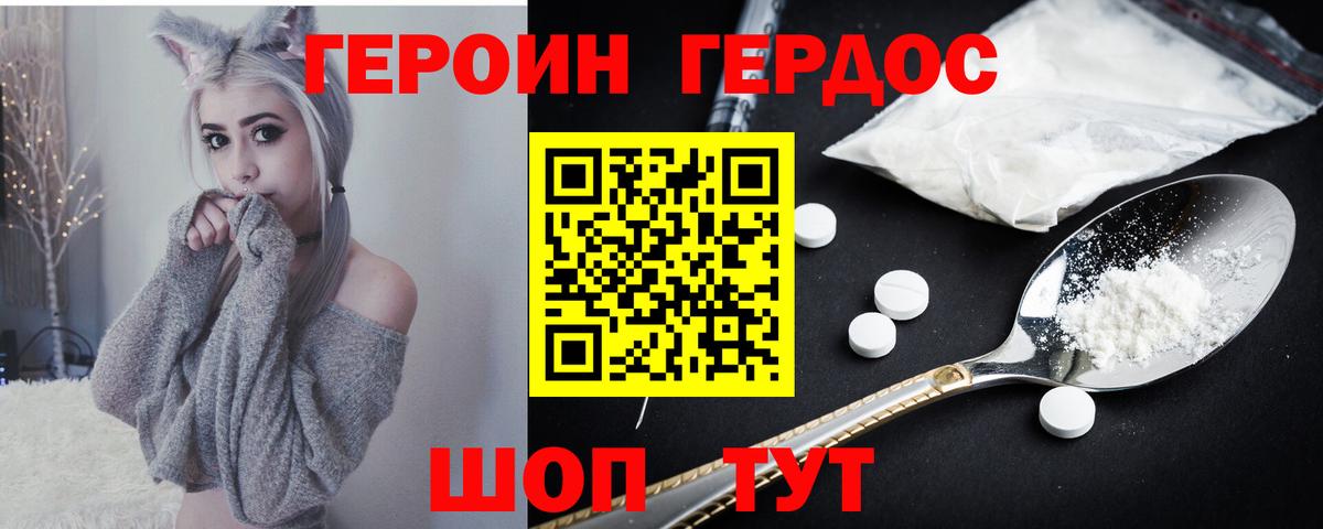 ГЕРОИН белый  ГЕРОИН  Нерюнгри  Вход с VPN 