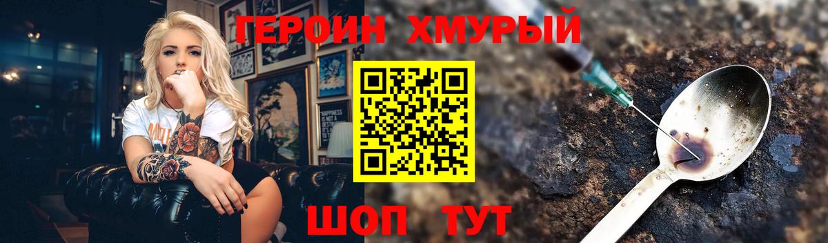 ГЕРОИН гречка Нерюнгри