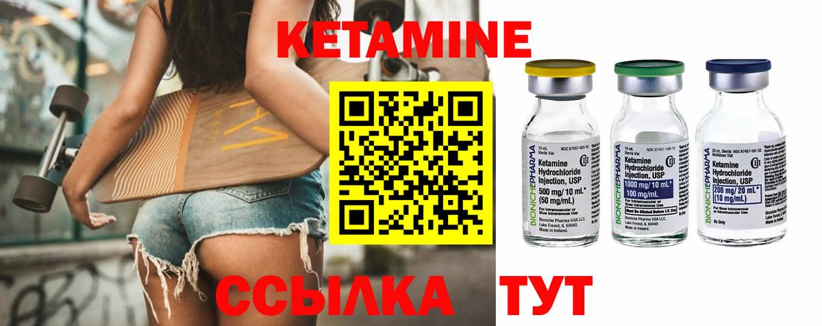 Кетамин ketamine Нерюнгри
