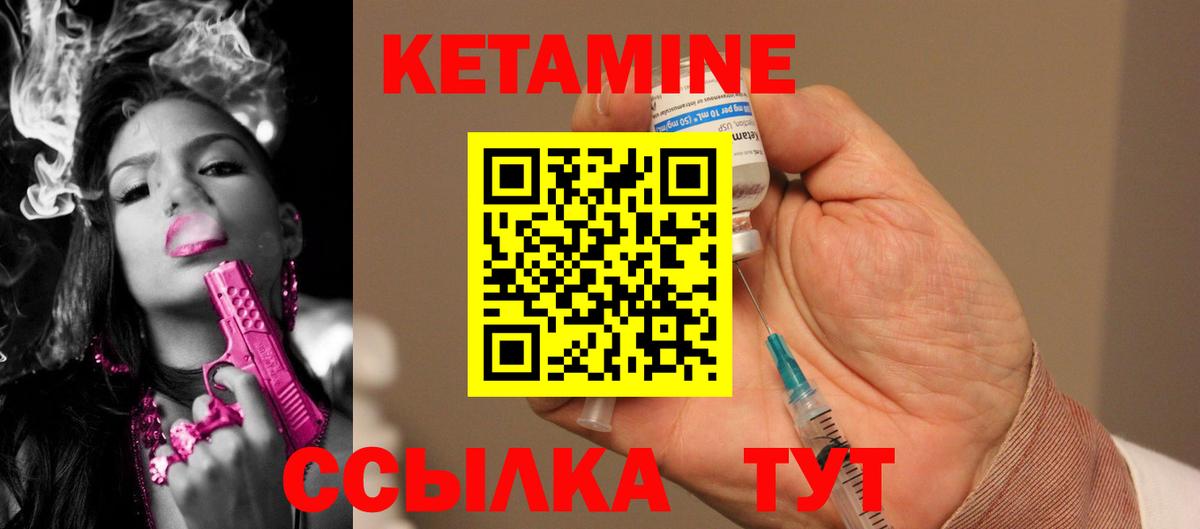 КЕТАМИН VHQ  Вход с VPN  Нерюнгри 