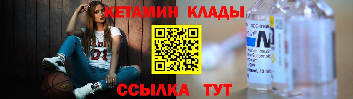 КЕТАМИН VHQ Нерюнгри