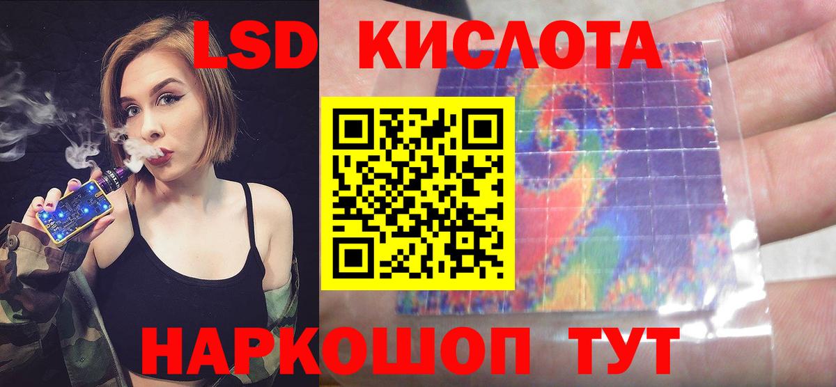 LSD-25 экстази ecstasy Нерюнгри