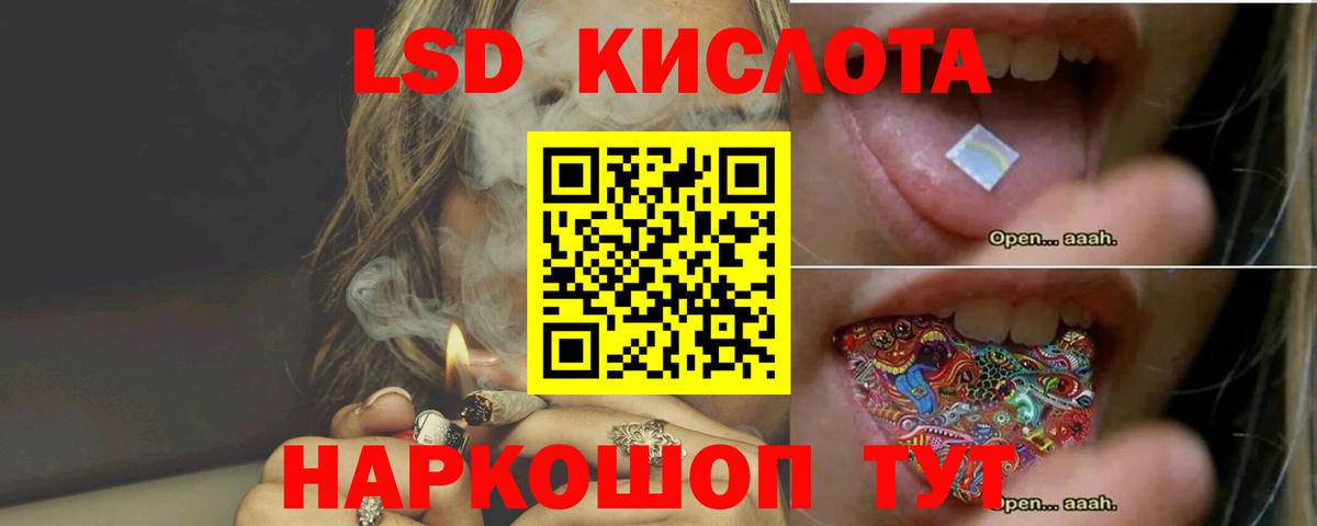 ЛСД экстази ecstasy  LSD-25 экстази  ЛСД экстази кислота  Нерюнгри 
