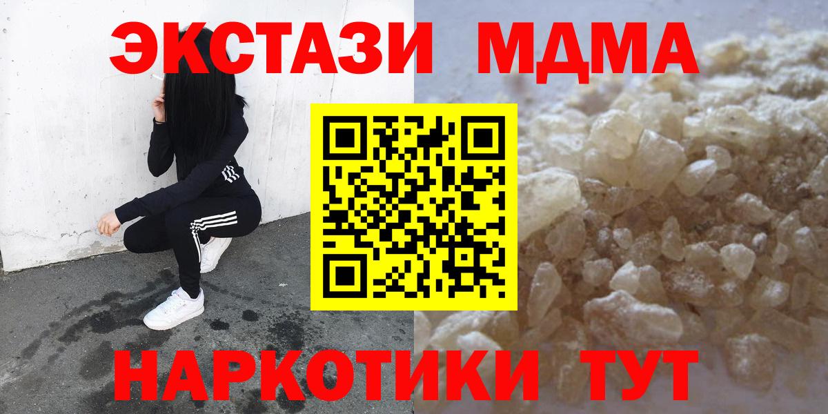 MDMA  МДМА crystal  Вход с VPN  MDMA VHQ  Нерюнгри 