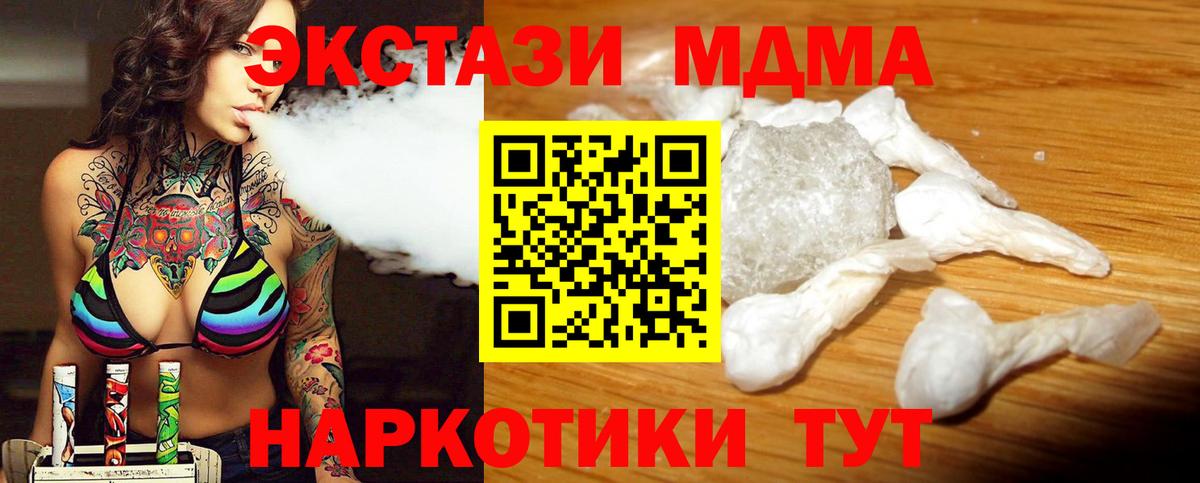 МДМА crystal Нерюнгри