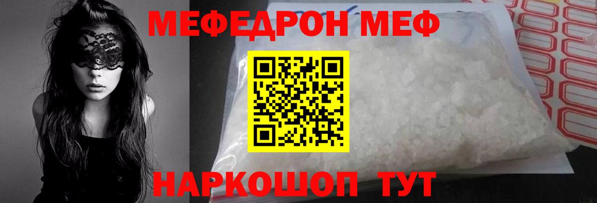 Меф  Нерюнгри