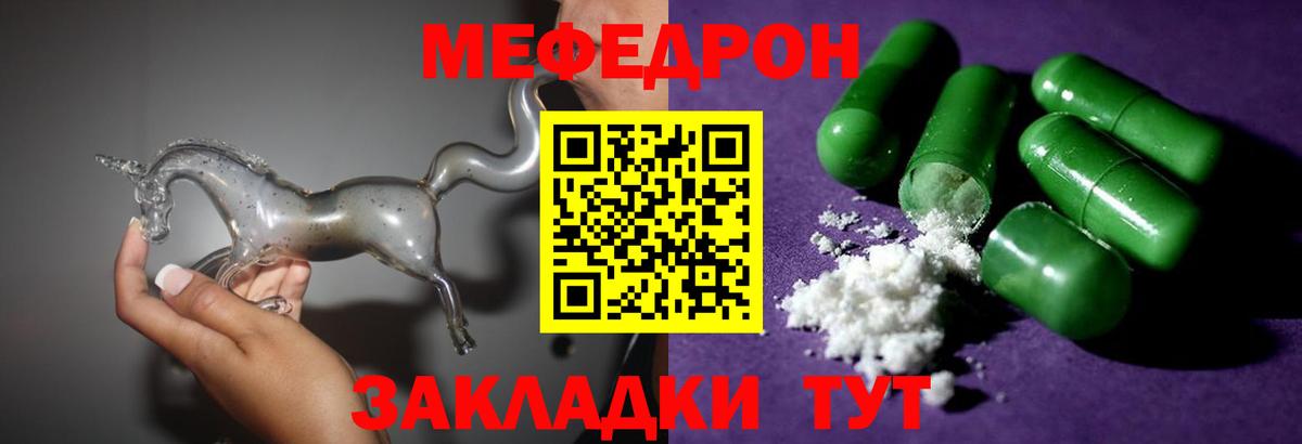 Меф mephedrone  Меф  МЕФ  Вход с VPN  Нерюнгри 