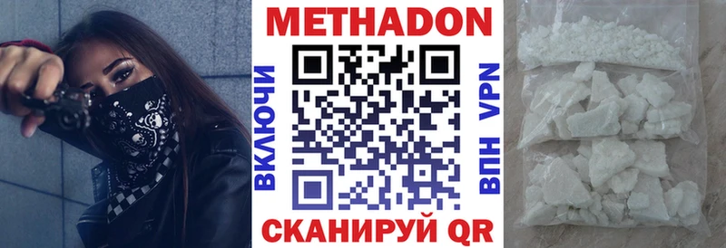 МЕТАДОН мёд  маркетплейс клад  Нерюнгри 