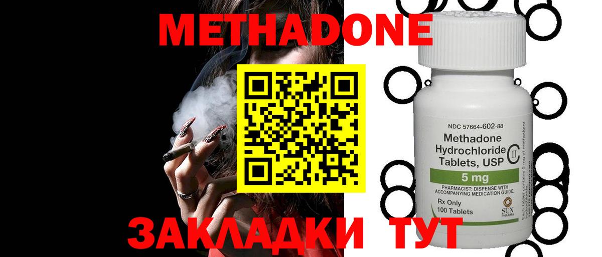 MEGA маркетплейс  Метадон methadone  Вход с VPN  Нерюнгри 