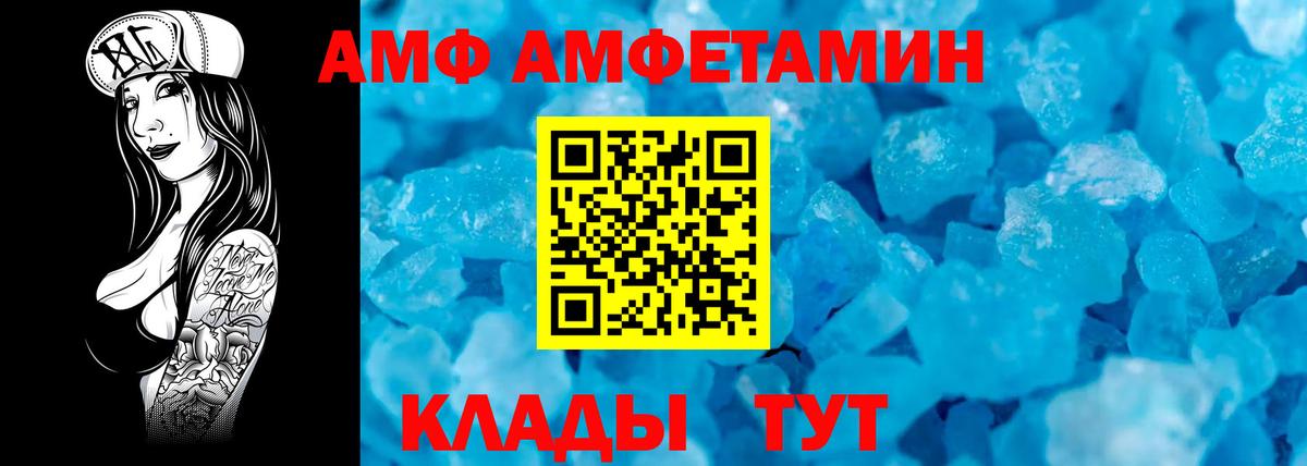 МЕТАМФЕТАМИН кристалл  Вход с VPN  Нерюнгри  МЕТАМФЕТАМИН кристалл 