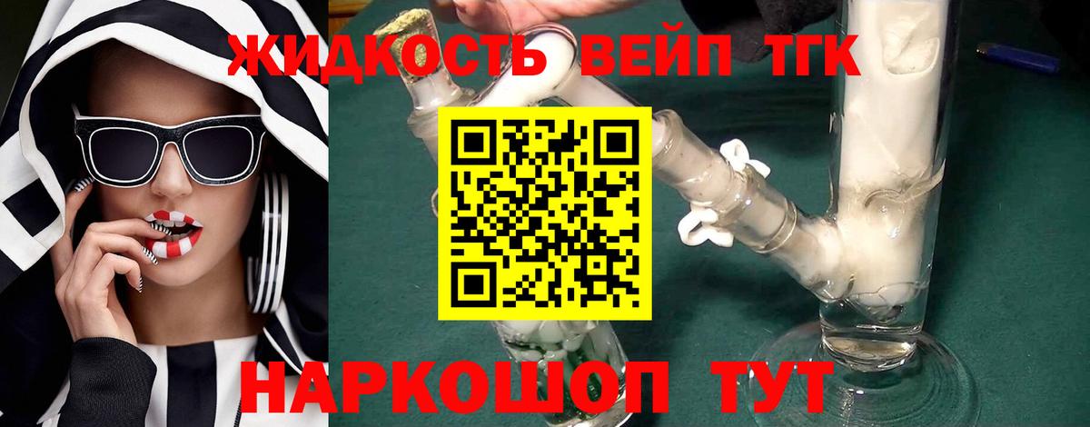 Дистиллят ТГК THC oil  Дистиллят ТГК жижа  Нерюнгри 