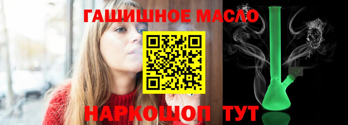 ТГК Wax  ТГК THC oil  Вход с VPN  Нерюнгри 
